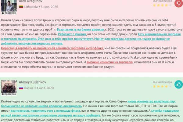 Пользователь не найден кракен что делать