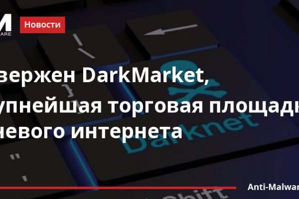 Как сделать заказ на кракен