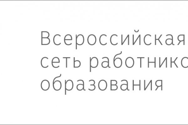 Зарегистрироваться на сайте кракен