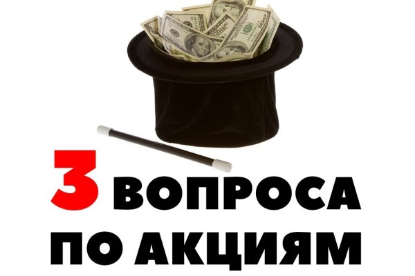 Как попасть на кракен