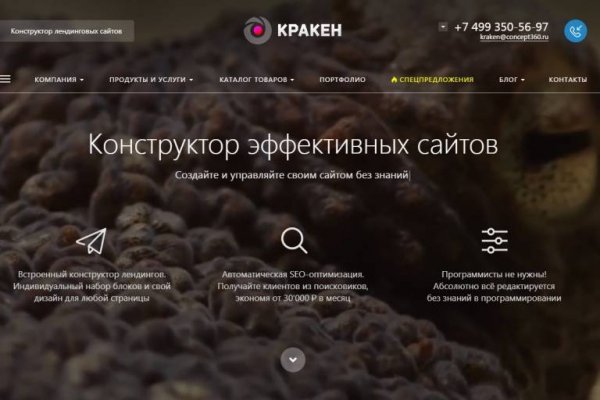 Kraken 2fa