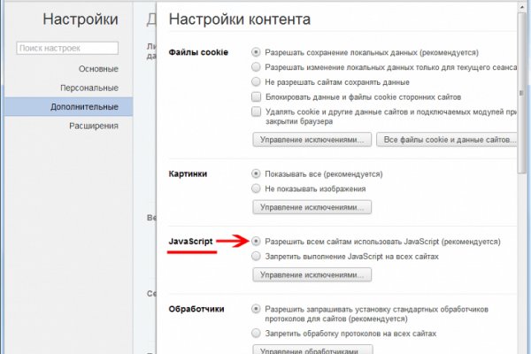 Сайты с наркотой