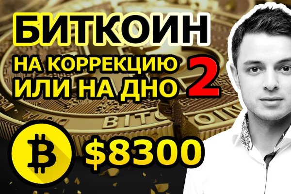 Кракен что продается