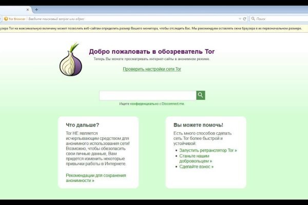 Как вывести деньги с кракена тор