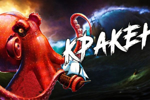Зайти на сайт кракен