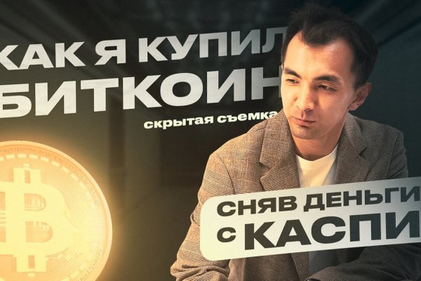Сайт кракен онион