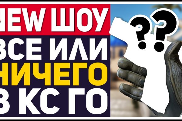 Hydra маркетплейс