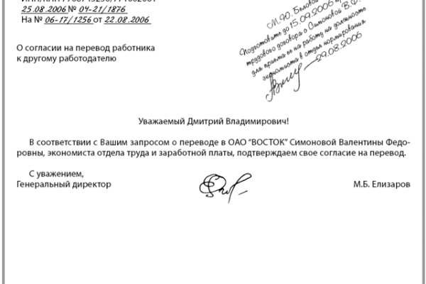 Ссылка на кракен на сегодня