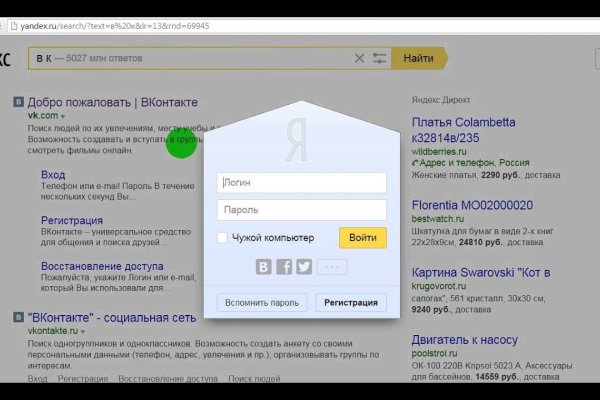 Как зайти на кракен даркнет