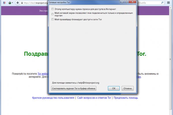 Даркнет ссылка