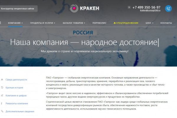 Kraken рабочее зеркало