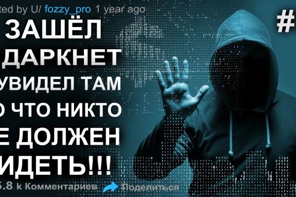 Кракен стор