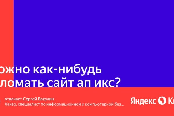 Кракен сайт пишет пользователь не найден