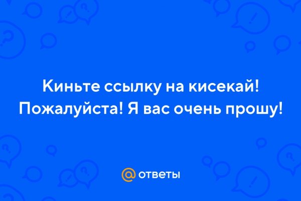 Кракен сайт как зайти