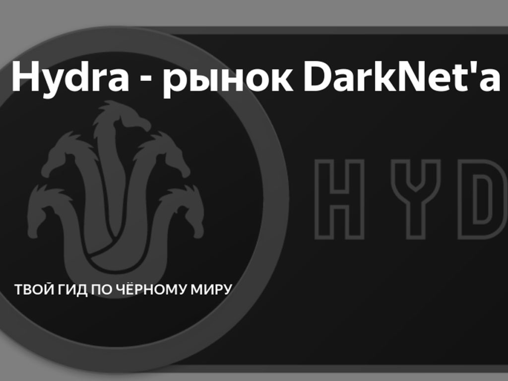 Ссылки для даркнета
