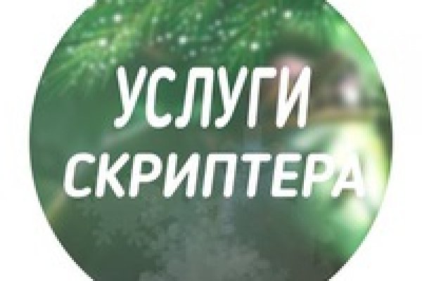 Покупки на кракене даркнет