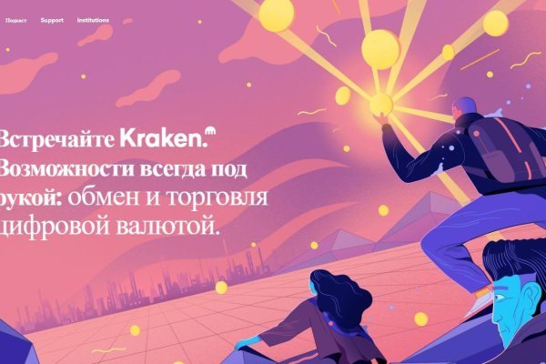 Кракен 9 at